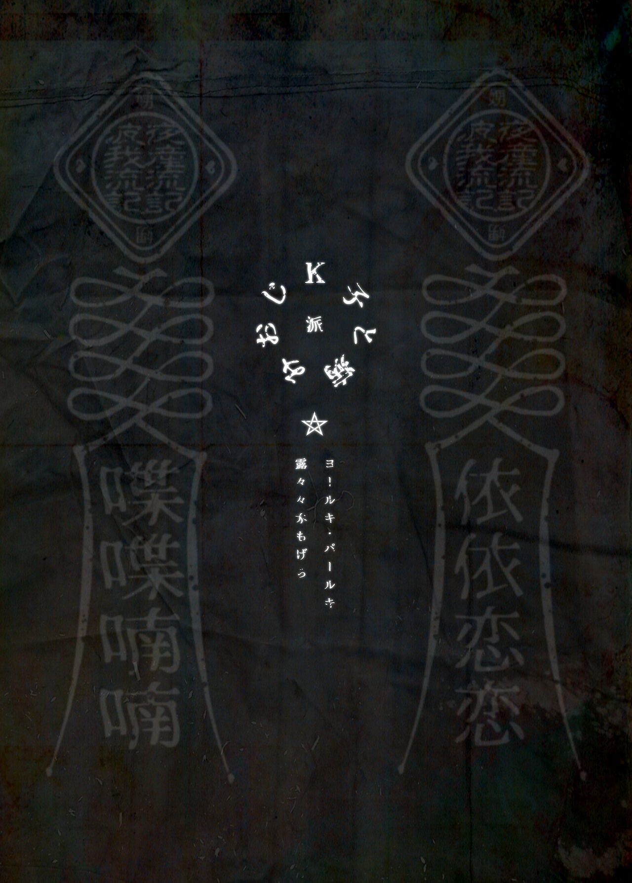 Lady K & The Sick Man Porn Comics english 53