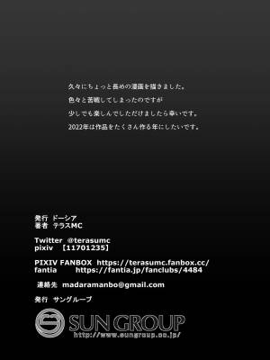 LOOK LIKE By Terasu MC Porn Comics english 45