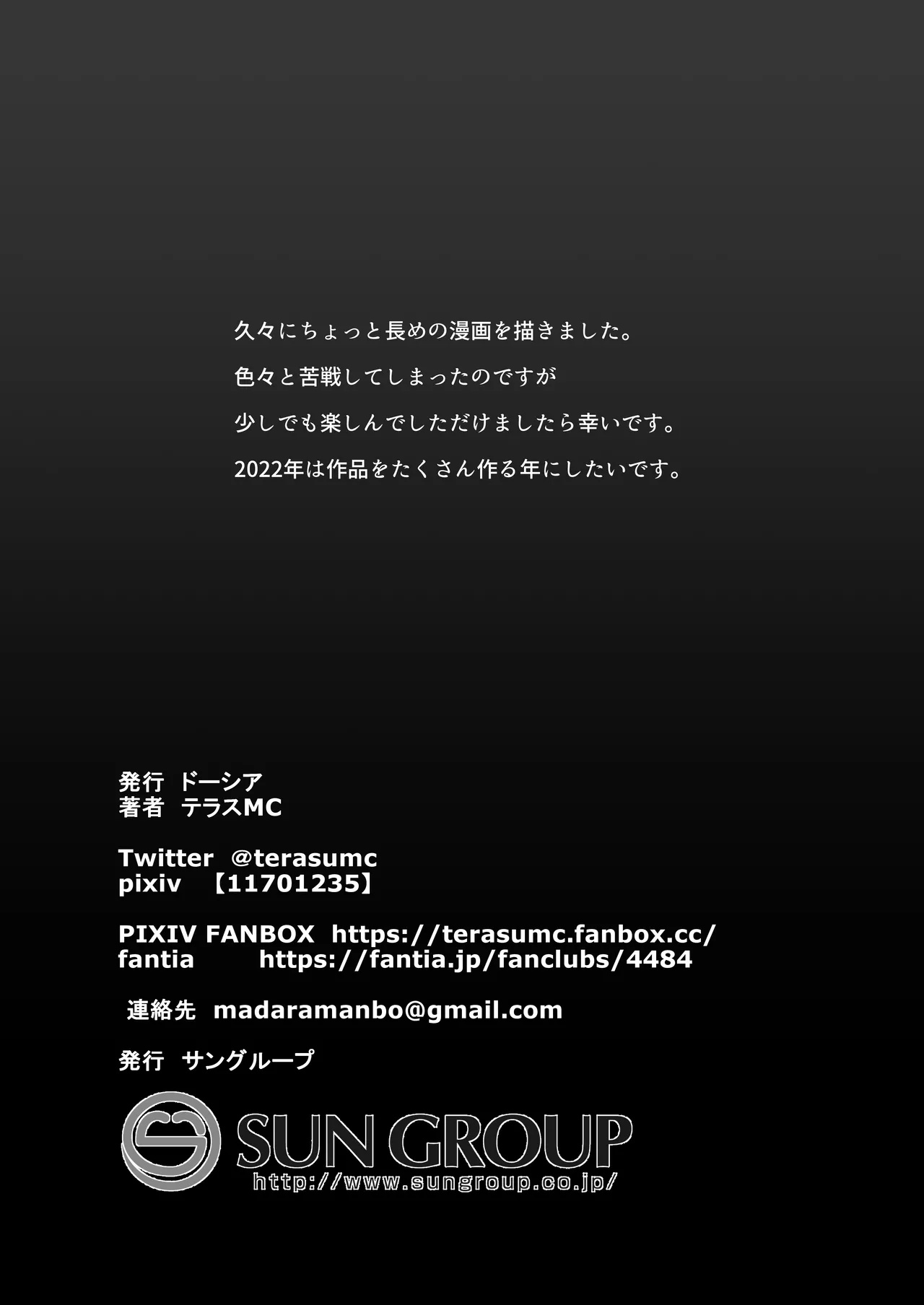 LOOK LIKE By Terasu MC Porn Comics english 45