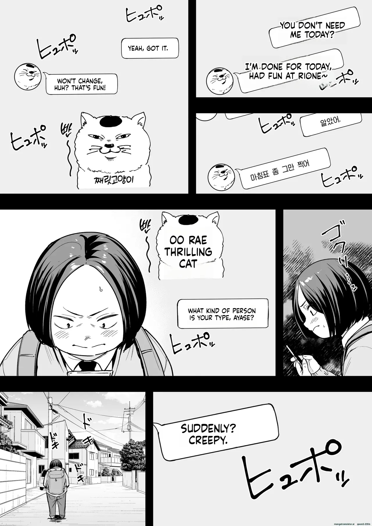 Otaku No Boku Ga Ichigun Gal To Tsukiaerumade No Hanashi Part 2 Porn Comics english 14