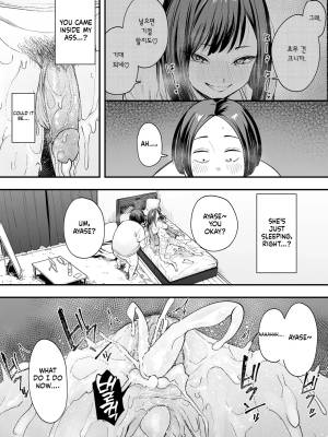 Otaku No Boku Ga Ichigun Gal To Tsukiaerumade No Hanashi Part 2 Porn Comics english 79