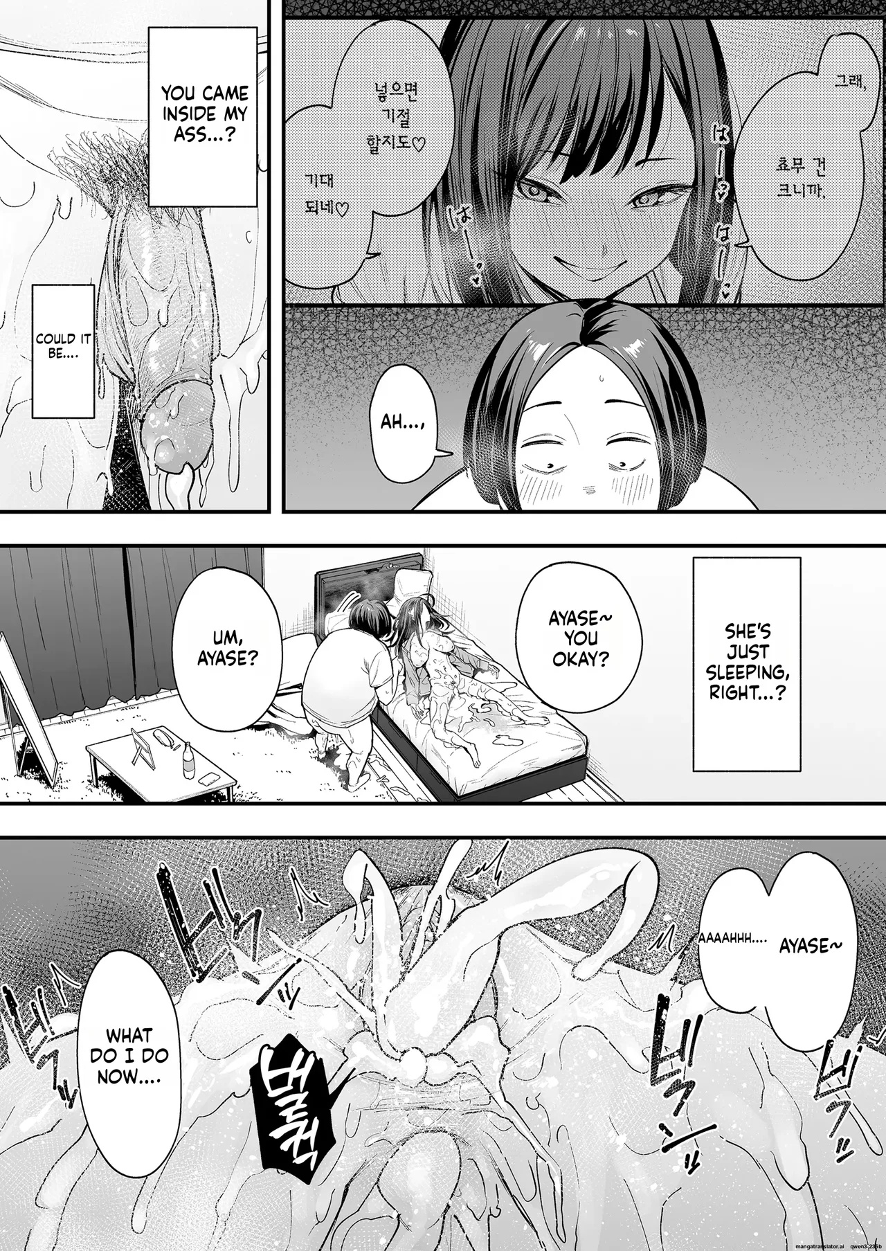 Otaku No Boku Ga Ichigun Gal To Tsukiaerumade No Hanashi Part 2 Porn Comics english 79