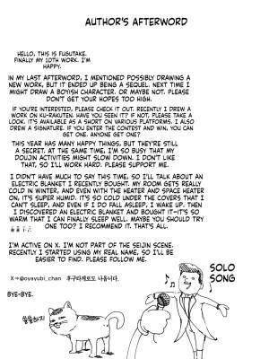 Otaku No Boku Ga Ichigun Gal To Tsukiaerumade No Hanashi Part 2 Porn Comics english 81