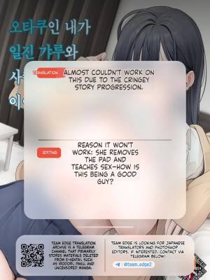 Otaku No Boku Ga Ichigun Gal To Tsukiaerumade No Hanashi Porn Comics english 93