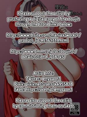 Spending Christmas Eve With The Housewife Next Door Porn Comics english 02