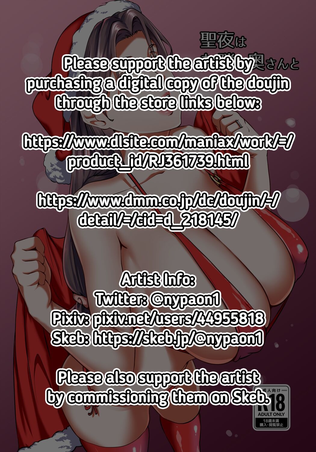 Spending Christmas Eve With The Housewife Next Door Porn Comics english 02