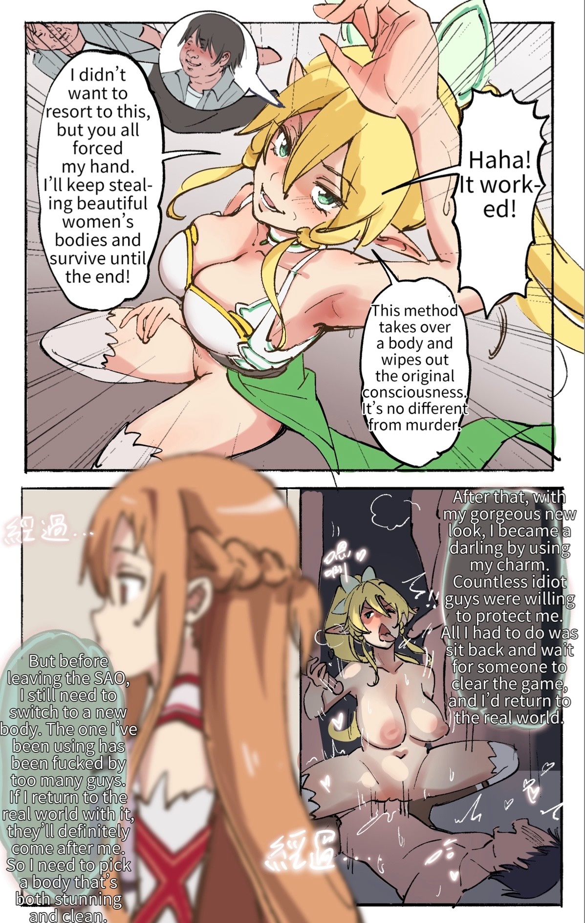 Sword Art Online By Midnight Porn Comics english 04