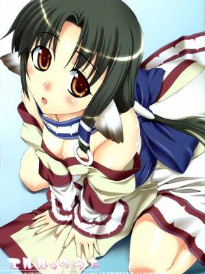 Eruru No Uta