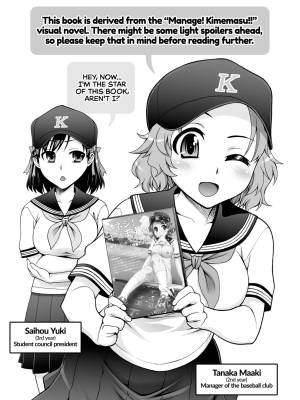 Manage! Let's Kiss!! By Unagimaru Porn Comics english 02
