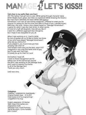 Manage! Let's Kiss!! By Unagimaru Porn Comics english 16