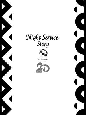 Night Service Story Porn Comics english 28