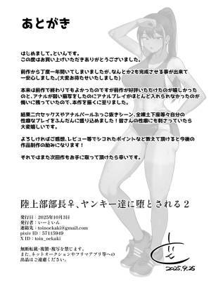 Track And Field Club Leader Surrenders To a Bunch Of Delinquents Part 2 Porn Comics english 47