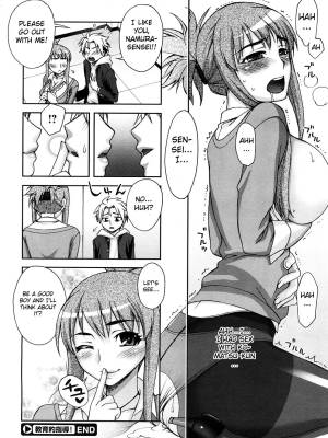 Training Guidance! Porn Comics english 20