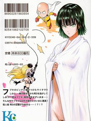 One-Hurricane By Nyoro Nyorozou Part 8 Porn Comics english 34
