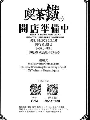 Kissatetsu, Preparing To Open Shop Porn Comics english 21