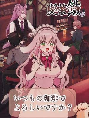Kissatetsu, Would You Like Your Usual Coffee?