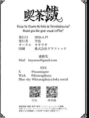 Kissatetsu, Would You Like Your Usual Coffee? Porn Comics english 21