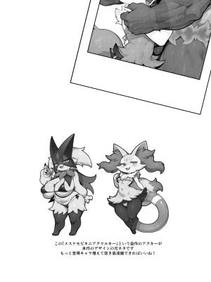 SnapLeaguers By Shirokoma Porn Comics english 20