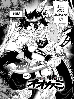 The Wolf That Will Get Married In 100 Days Porn Comics english 07