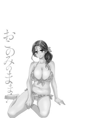 As You Like It By Pon Takahanada Porn Comics english 118