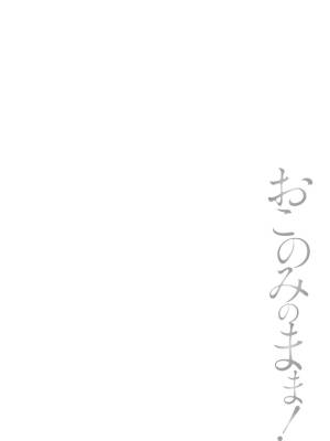 As You Like It By Pon Takahanada Porn Comics english 119
