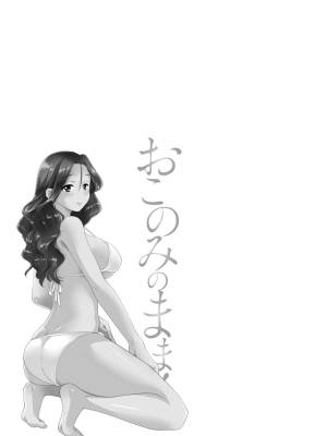 As You Like It By Pon Takahanada Porn Comics english 156