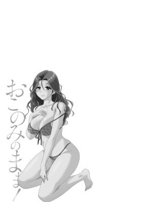 As You Like It By Pon Takahanada Porn Comics english 194