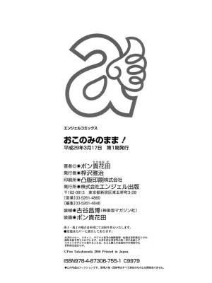 As You Like It By Pon Takahanada Porn Comics english 197