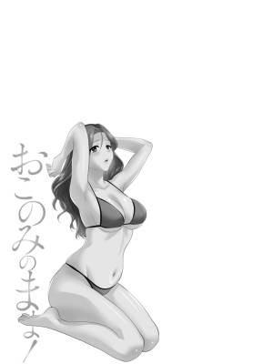 As You Like It By Pon Takahanada Porn Comics english 60