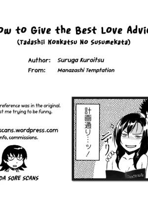 How To Give The Best Love Advice Porn Comics english 17