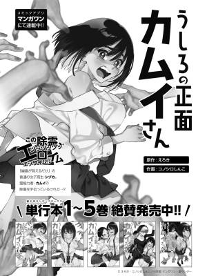 Mamiya Shows Off Her Boobs Porn Comics english 40