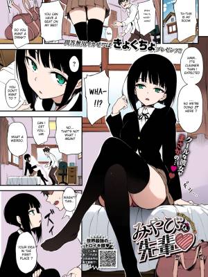 Miyabi Na Senpai