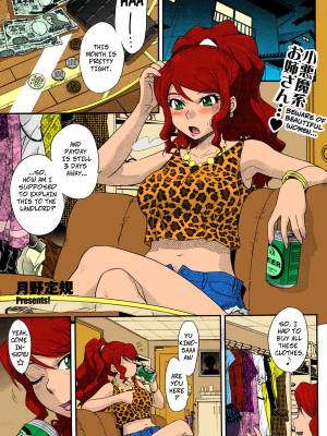 Payment Is Expected For Usage Of… By Tsukino Jyogi