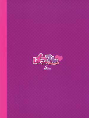 Sex Friend by Cle Masahiro Porn Comics english 28
