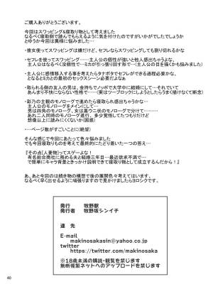 Sex Friend by Cle Masahiro Porn Comics english 40