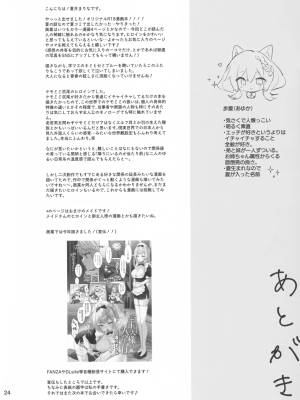 Summer Spent With My Lover Porn Comics english 23