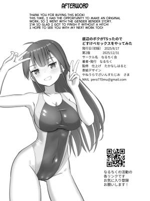 The Loser Me Got Turned Into a Girl, So I Tried Having Degenerate Sex Porn Comics english 46