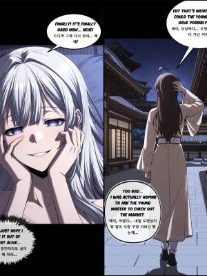 Fiancee Friend Of The Zenith Porn Comics english 57