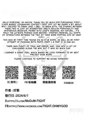 First-Class Mage's Lovemaking Contest Part 2 Porn Comics english 17