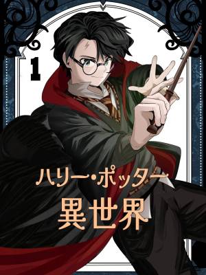 Isekai Harry Potter