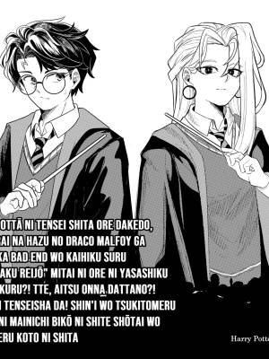 Isekai Harry Potter By Hile Lawrence Porn Comics english 04