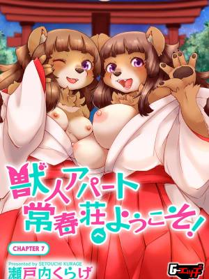 Welcome To The Tokoharu Beastfolk Apartment! 7